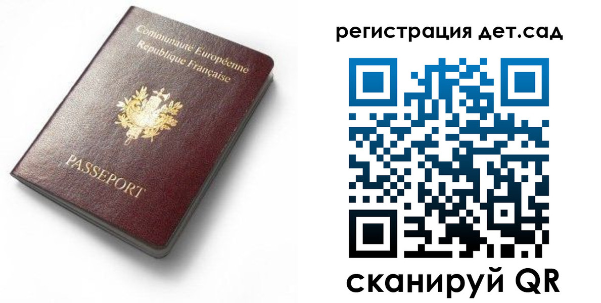 прописка для работы в Краснослободске