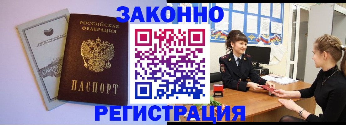регистрация в Краснослободске