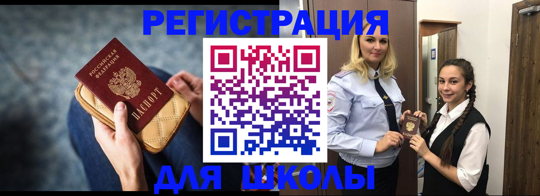 прописка от собственника в Краснослободске