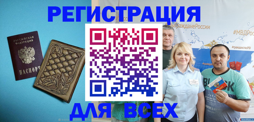 купить прописку в Краснослободске