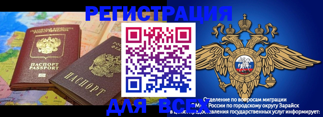 временная регистрация надежно в Краснослободске