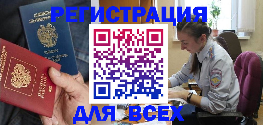 где прописаться в Краснослободске