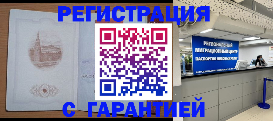 прописка иностранных граждан в Краснослободске