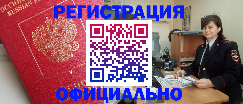 миграционный учет в Краснослободске