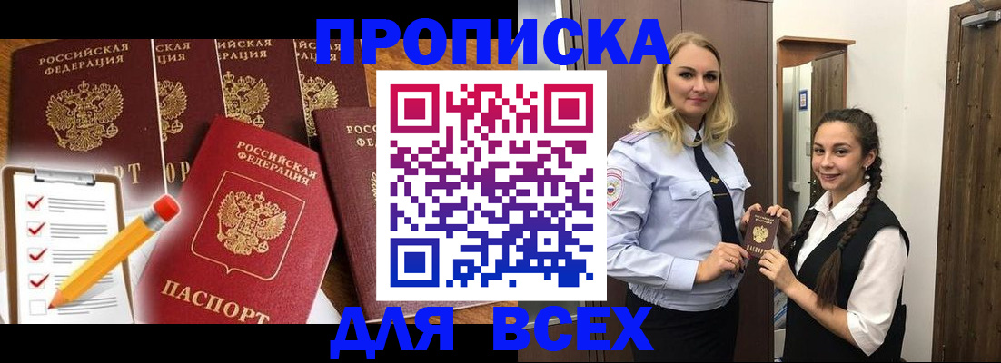 временная регистрация в Краснослободске